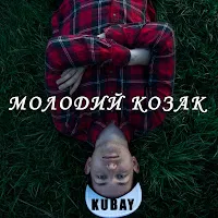 Kubay — Молодий Козак — обложка